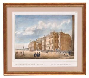 Перро Ф.В. (?) Зимний Дворец в Санкт-Петербурге. Литография. 1840-е гг.