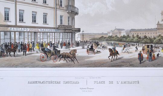 И.И. Шарлемань. Адмиралтейская площадь. Санкт-Петербург. Около 1850 года.