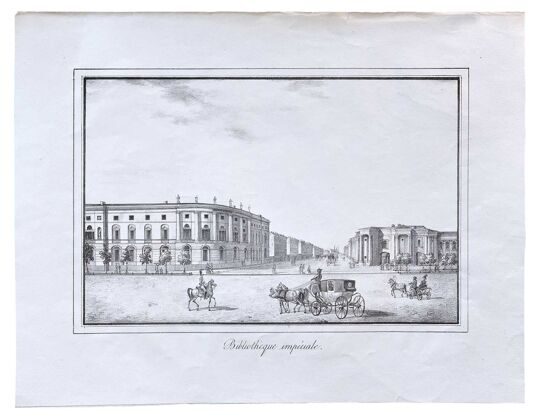 Императорская Публичная библиотека. Литография. Санкт-Петербург. 1824 год.