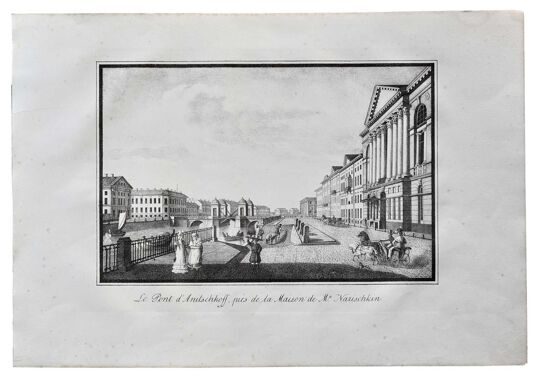 А. Плюшар. Аничков мост у дома Нарышкина. Санкт-Петербург, 1820-е годы.