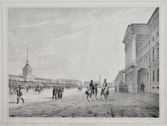 Ф.В. Перро. Адмиралтейская площадь. Санкт-Петербург – Париж, 1841 год.