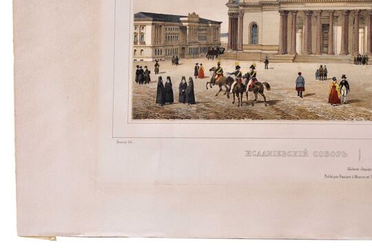 Вид Исаакиевского собора. Литография. Санкт-Петербург. 1840-е годы.