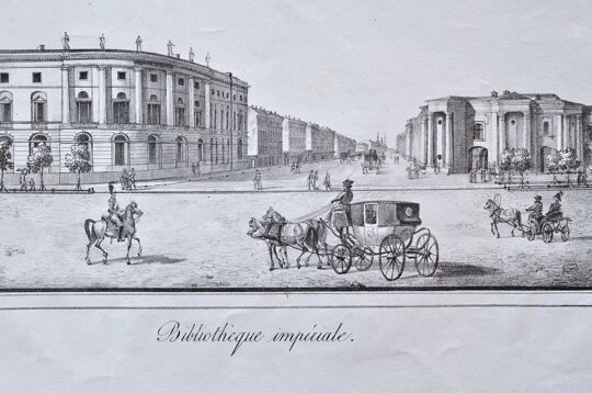 Императорская Публичная библиотека. Литография. Санкт-Петербург. 1824 год.