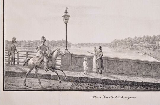 Вид с Каменноостровского моста по течению Малой Невки. Санкт-Петербург. 1821 - 1823 годы.
