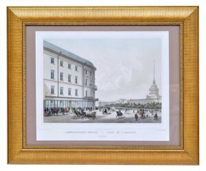 И.И. Шарлемань. Адмиралтейская площадь. Санкт-Петербург. Около 1850 года.