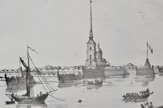 А. Плюшар. Петропавловская крепость. Санкт-Петербург. 1827 год.